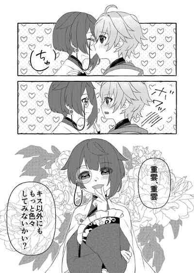 Irodori o Soeta Himegoto 10