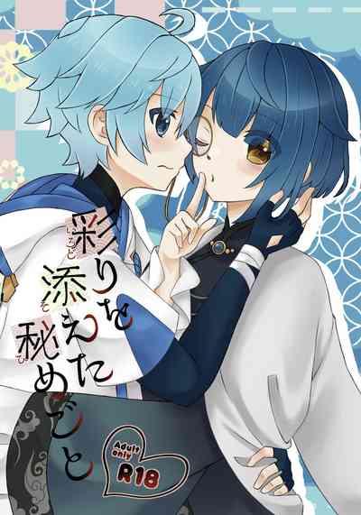 Irodori o Soeta Himegoto 1