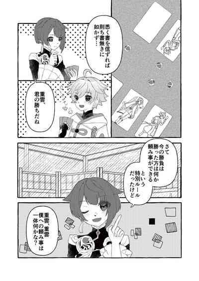 Irodori o Soeta Himegoto 3