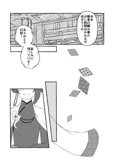 Irodori o Soeta Himegoto 6