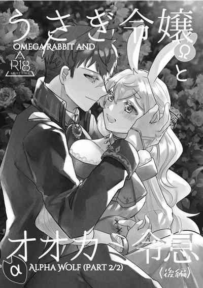 Usagi Reijou to Ookami Reisoku| Omega Rabbit and Alpha Wolf 2