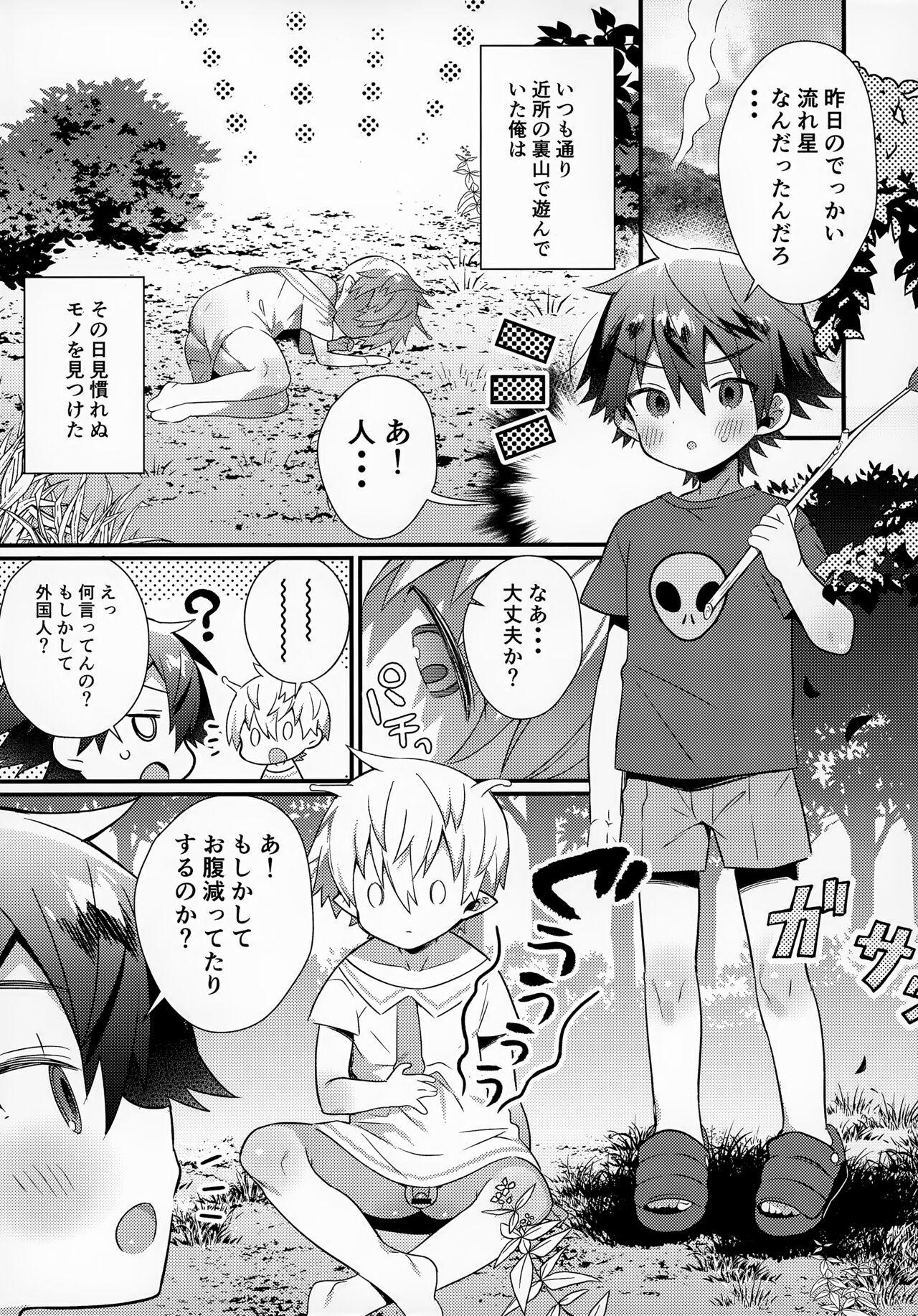 Uchuubito x Shota Goudoushi 10