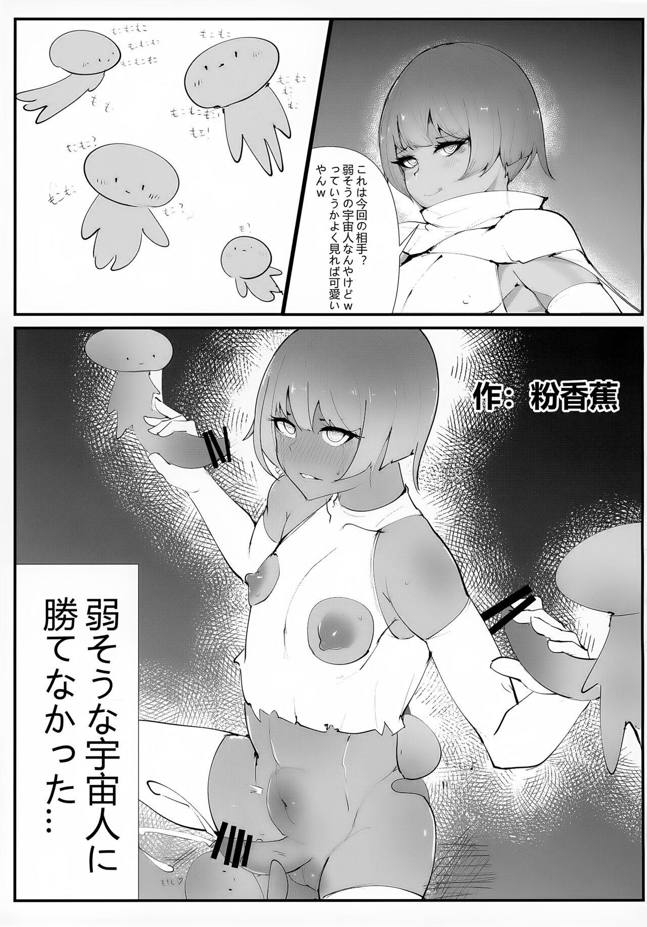 Uchuubito x Shota Goudoushi 106