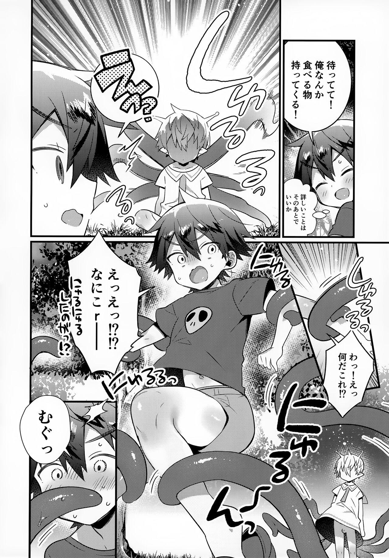 Uchuubito x Shota Goudoushi 11