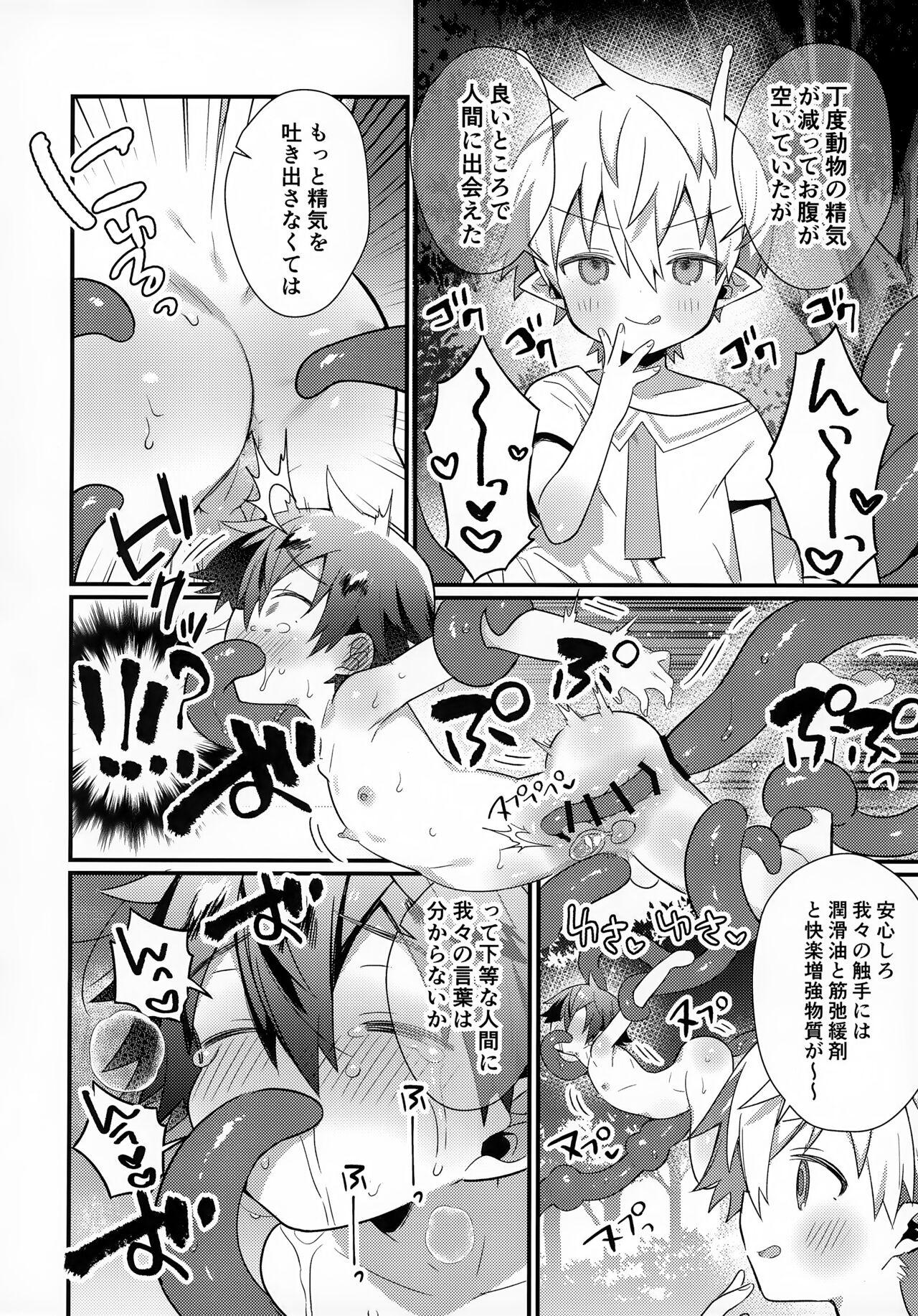 Uchuubito x Shota Goudoushi 13