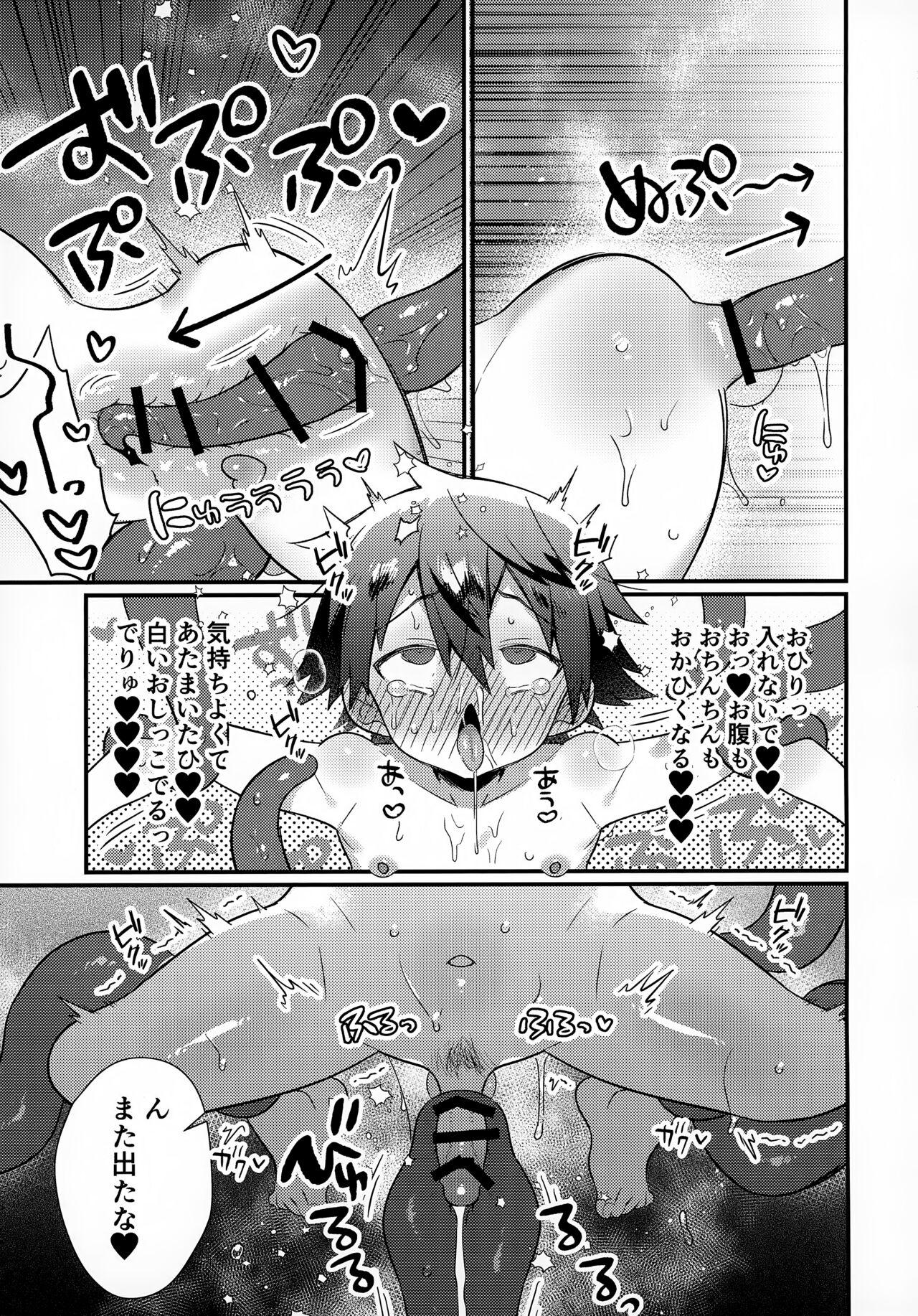 Uchuubito x Shota Goudoushi 14