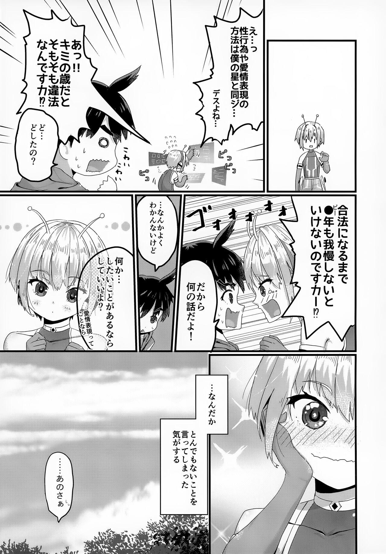 Uchuubito x Shota Goudoushi 28