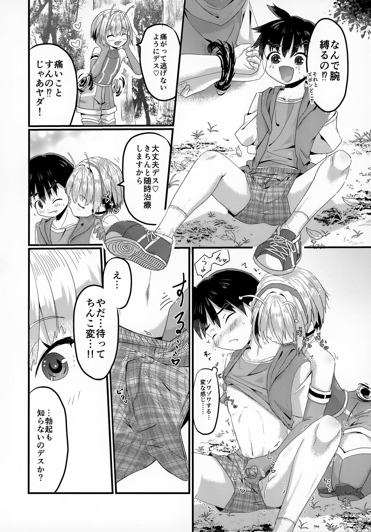 Uchuubito x Shota Goudoushi 29