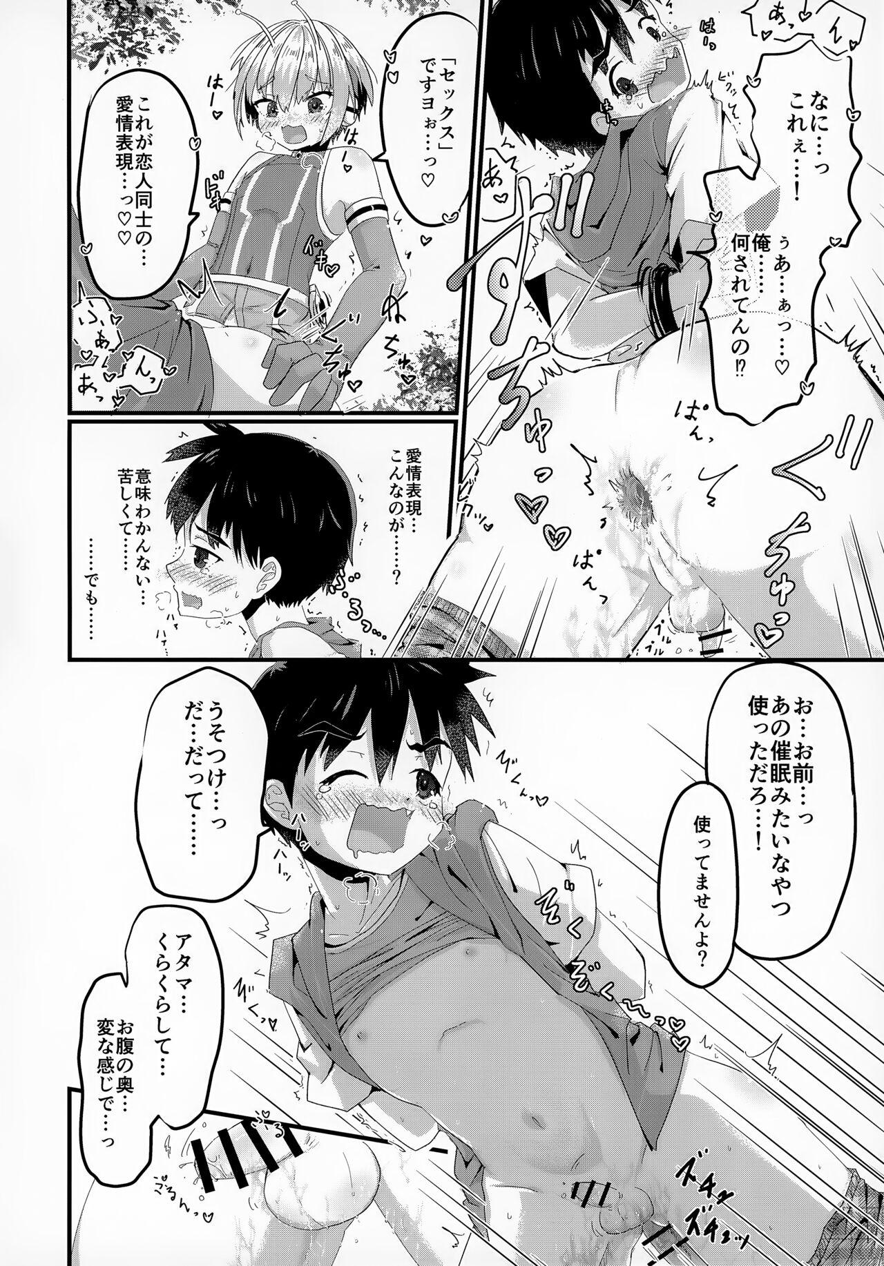 Uchuubito x Shota Goudoushi 31