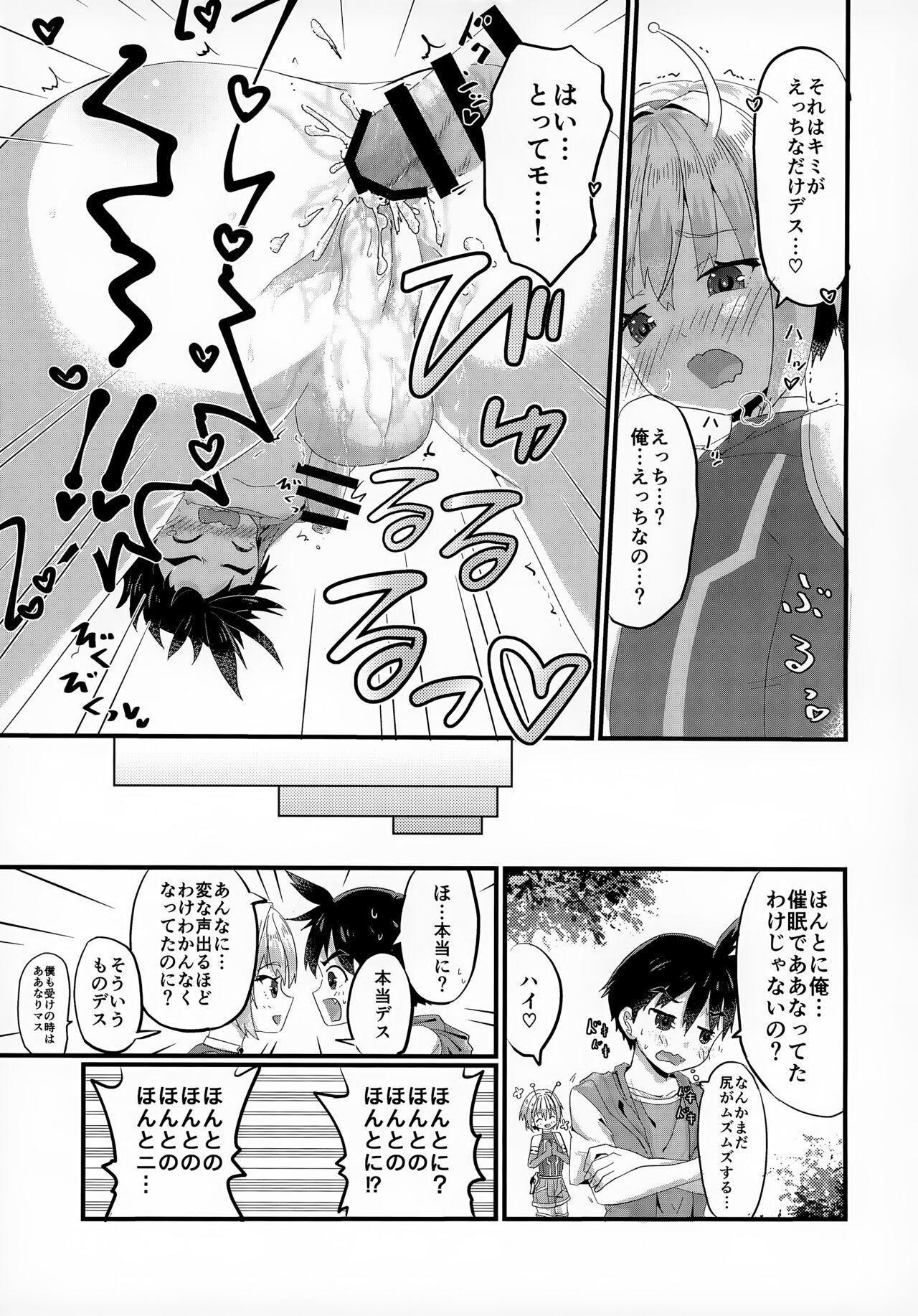 Uchuubito x Shota Goudoushi 32