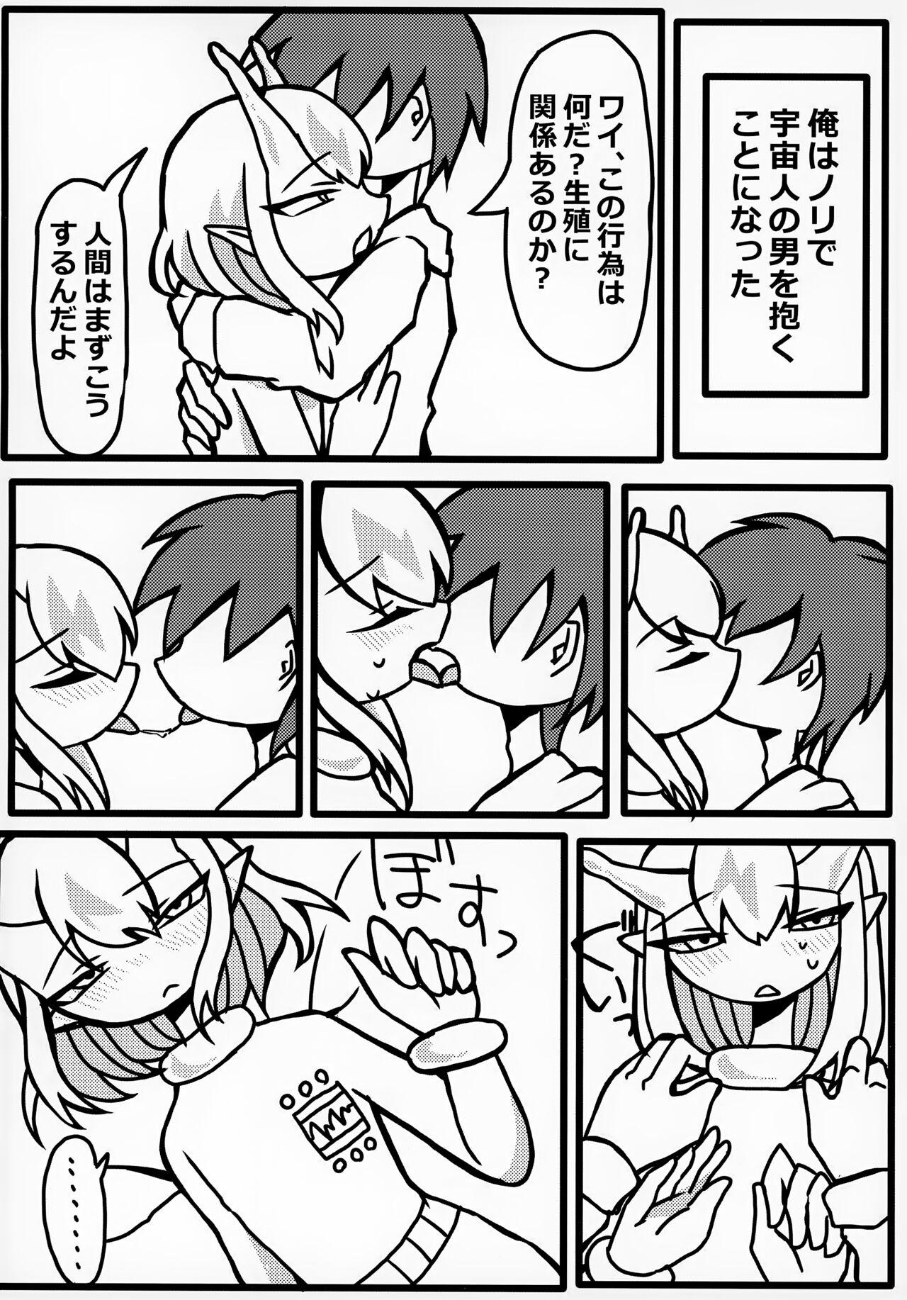 Uchuubito x Shota Goudoushi 39