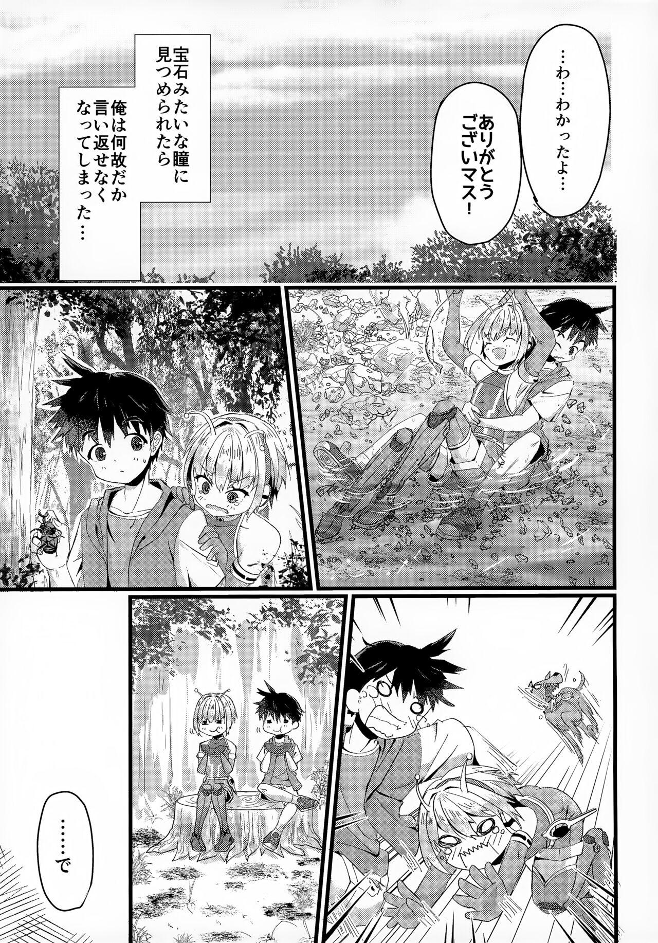 Uchuubito x Shota Goudoushi 4