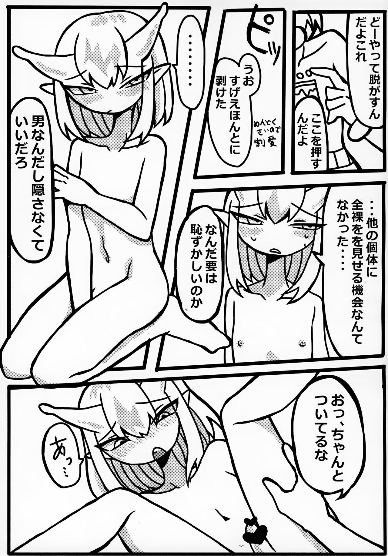 Uchuubito x Shota Goudoushi 40