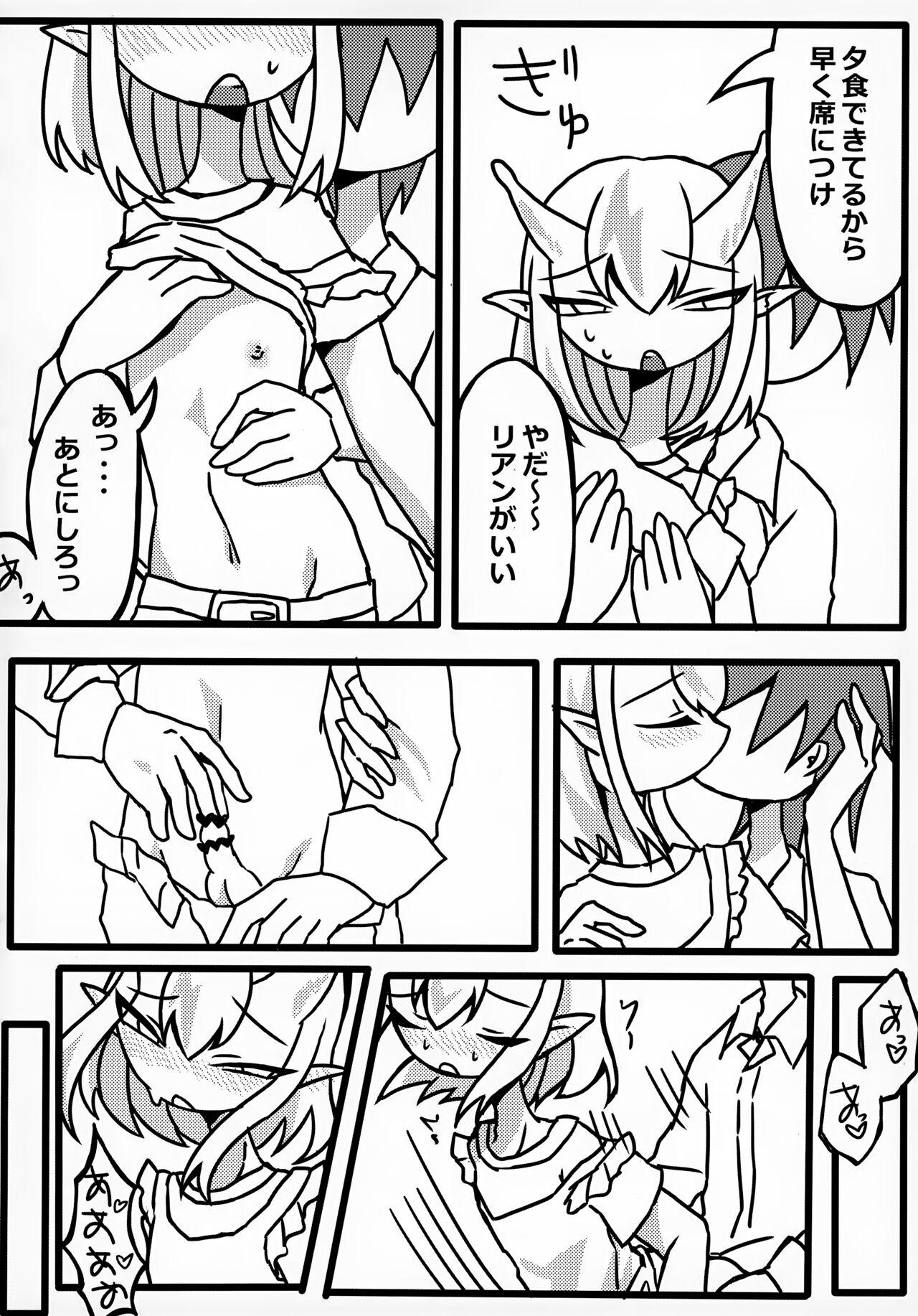 Uchuubito x Shota Goudoushi 45