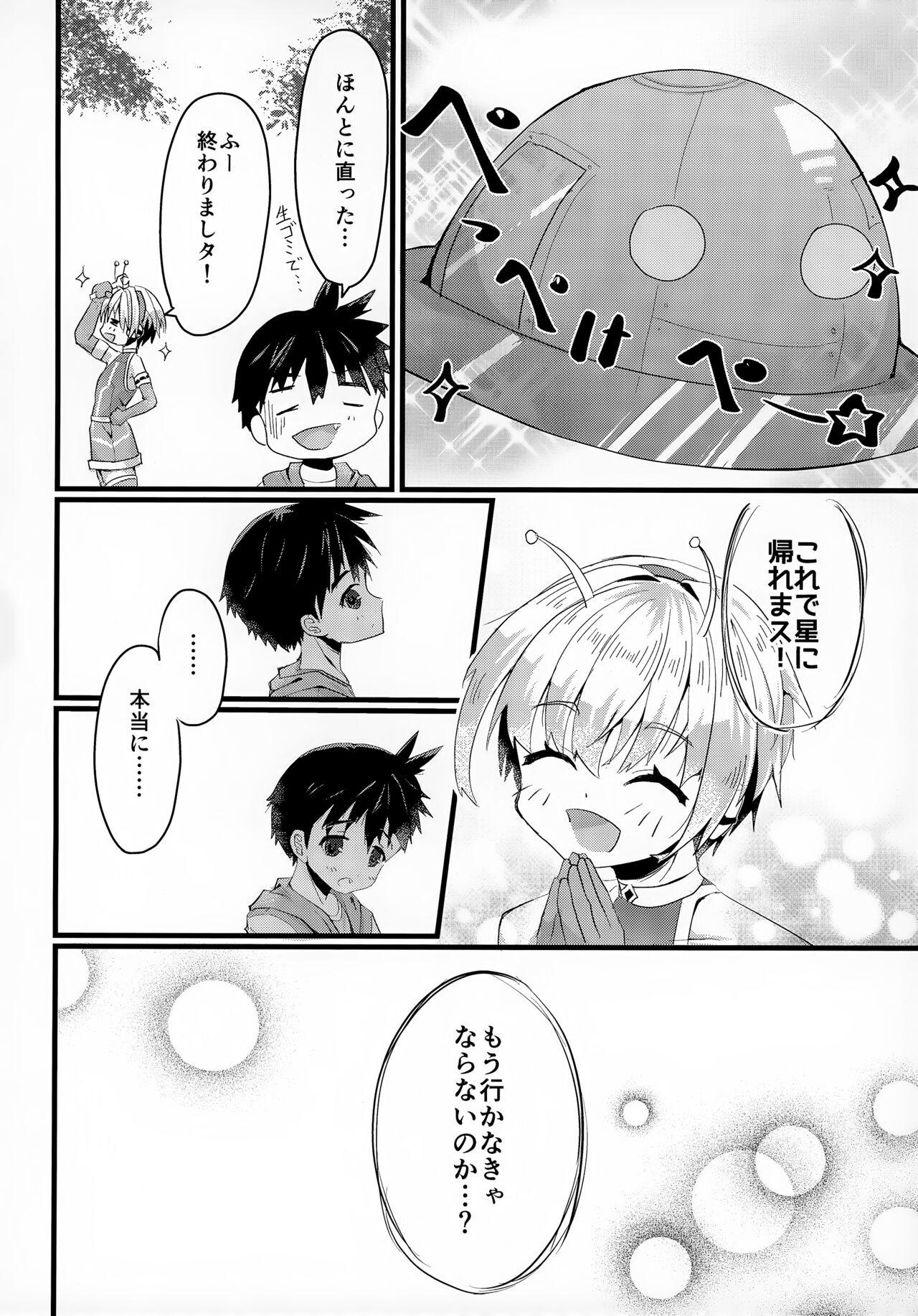 Uchuubito x Shota Goudoushi 5