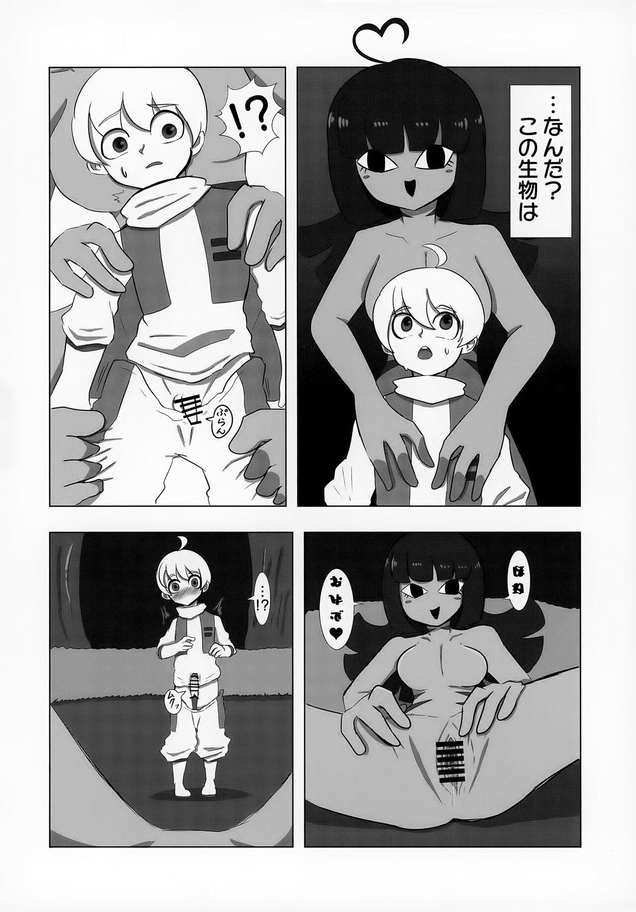 Uchuubito x Shota Goudoushi 55