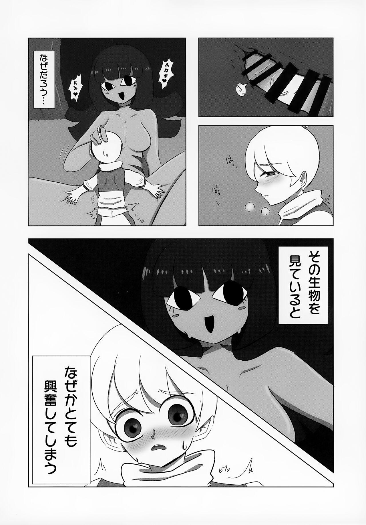 Uchuubito x Shota Goudoushi 57