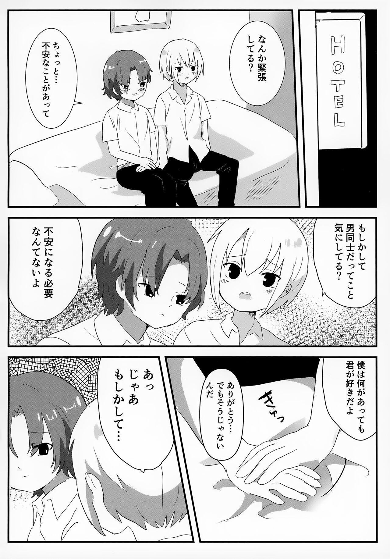 Uchuubito x Shota Goudoushi 63