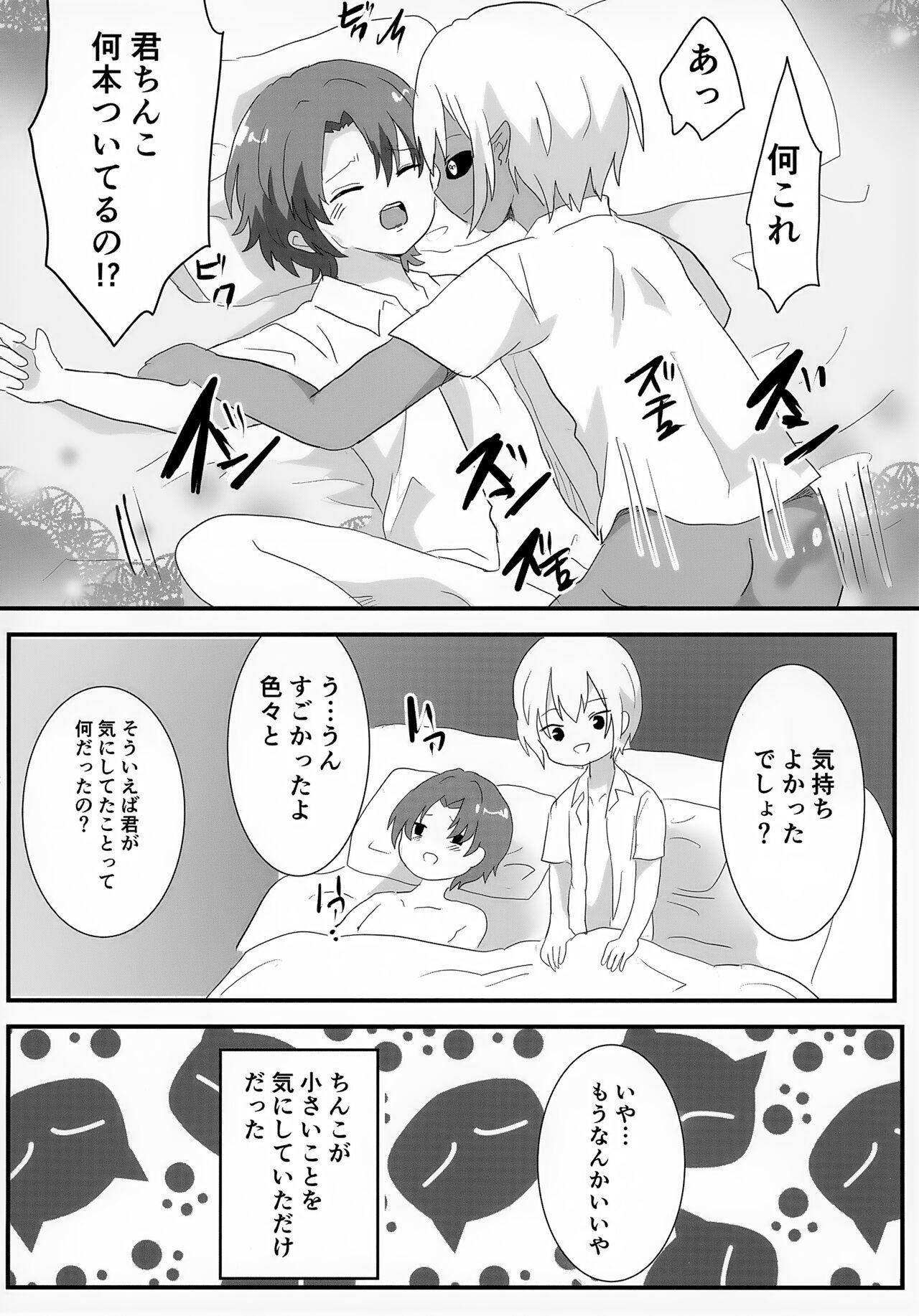 Uchuubito x Shota Goudoushi 65