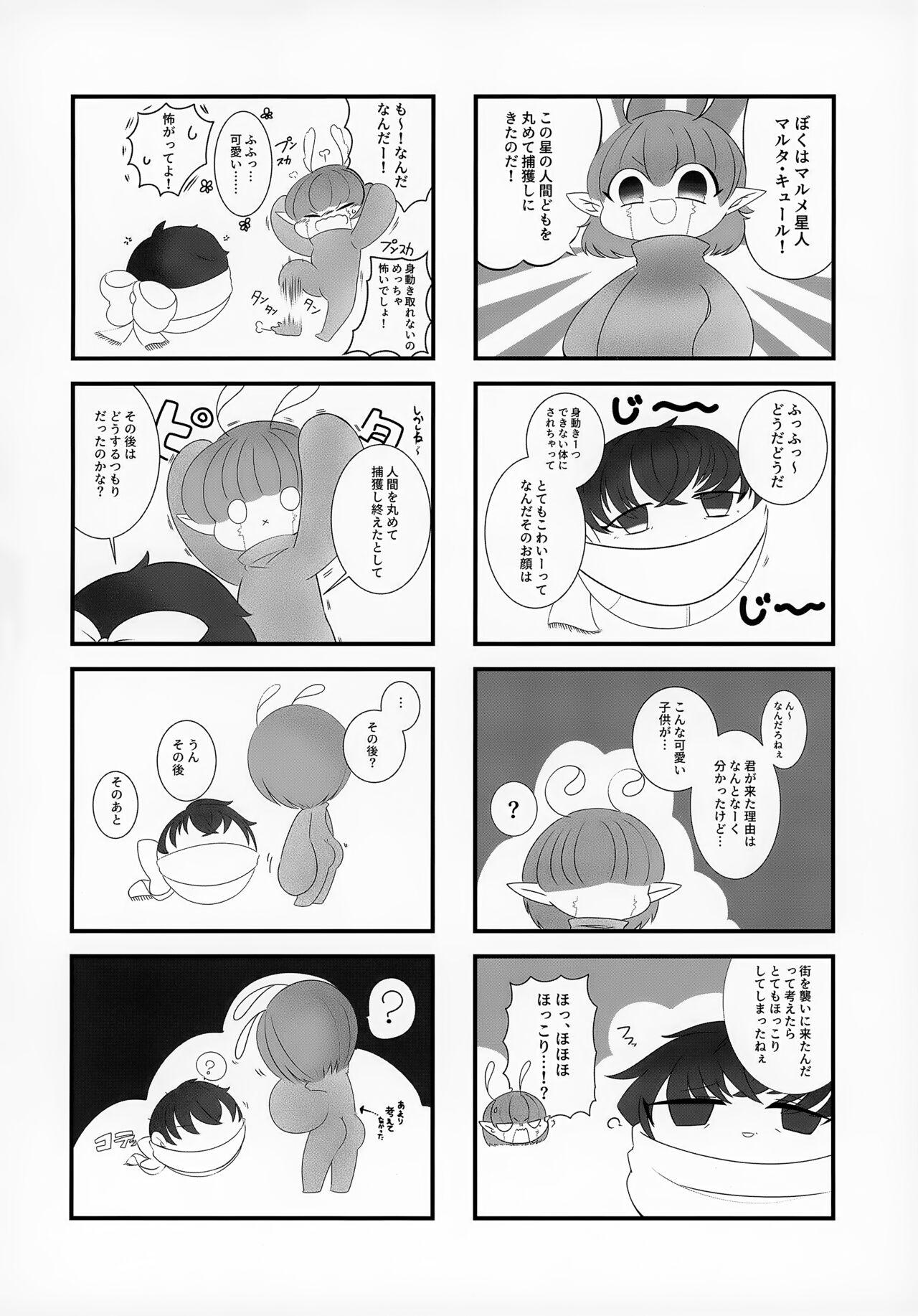 Uchuubito x Shota Goudoushi 69