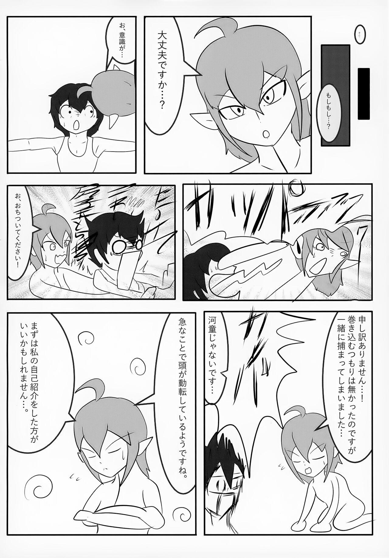 Uchuubito x Shota Goudoushi 75