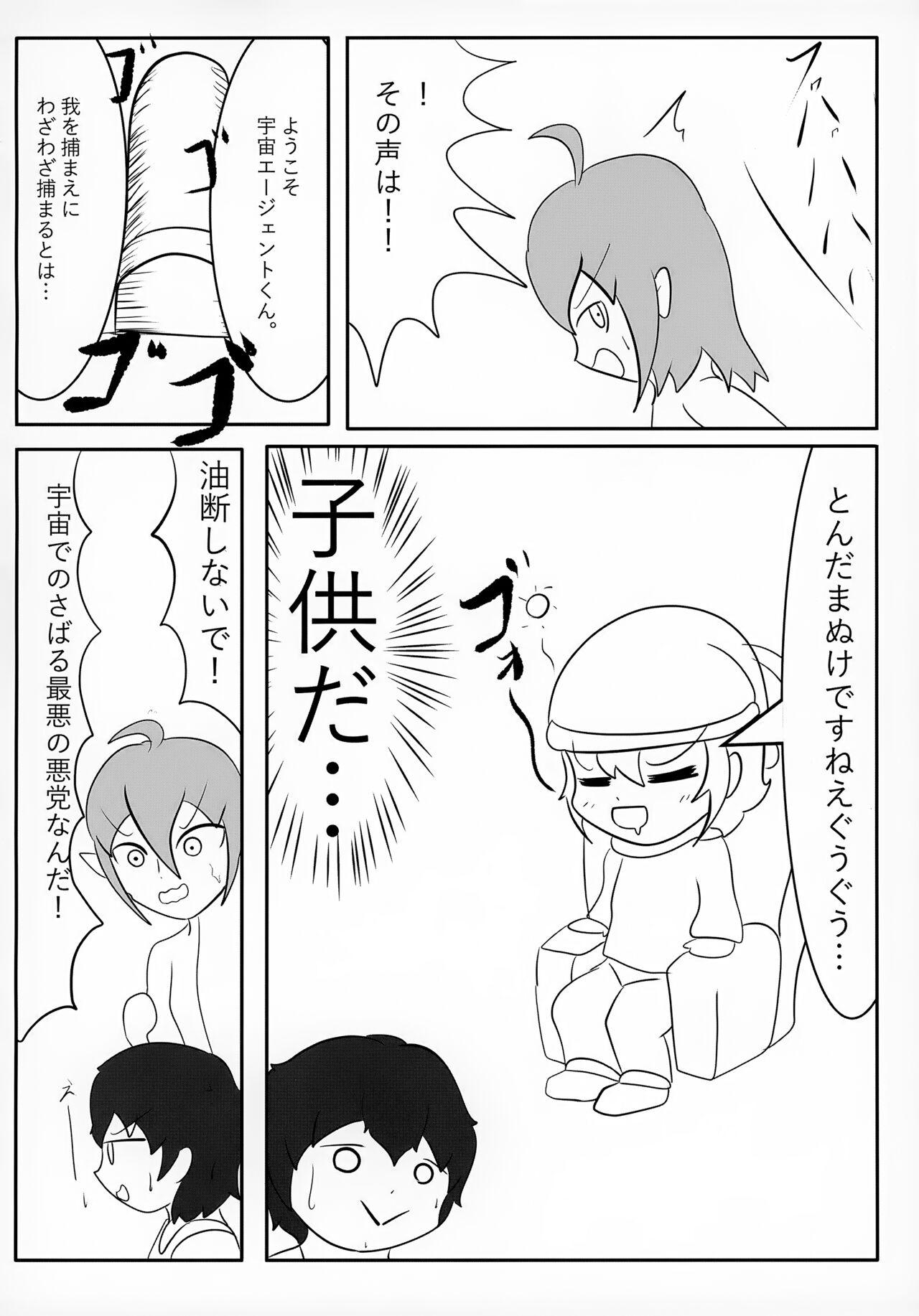 Uchuubito x Shota Goudoushi 77