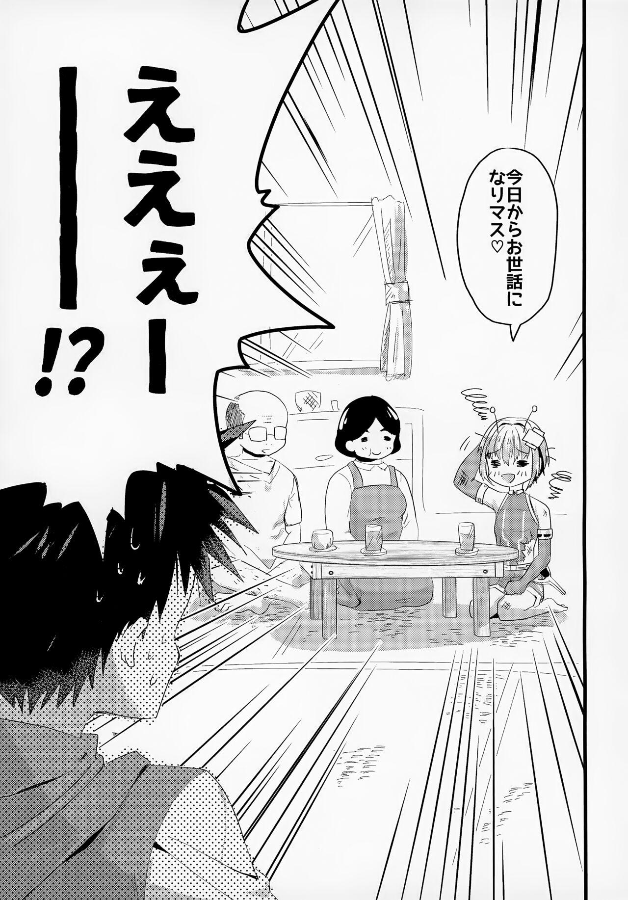 Uchuubito x Shota Goudoushi 8