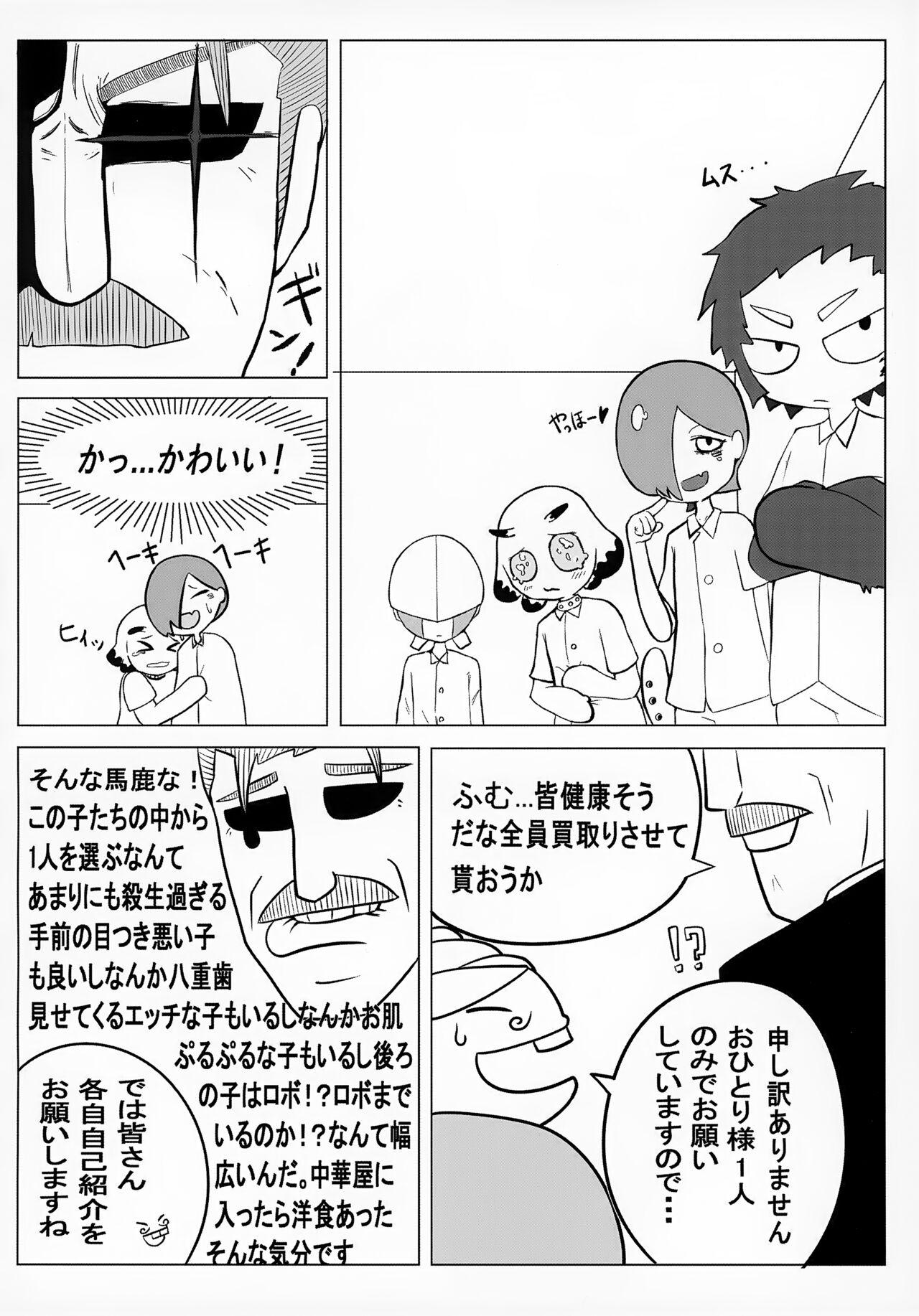 Uchuubito x Shota Goudoushi 99