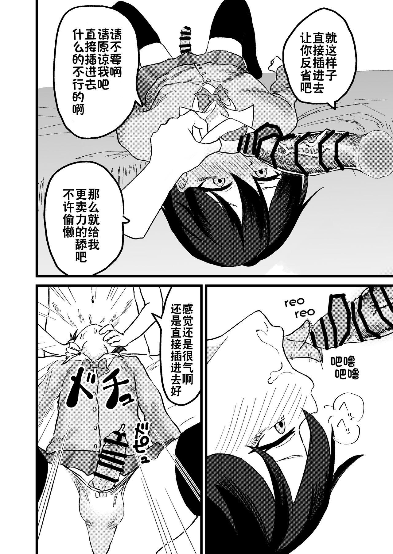 Katsuage ni Akita kara P-katsu Sagi Shitemita! | 因为厌倦了抢劫就尝试了爸爸活欺诈！ - Page 18