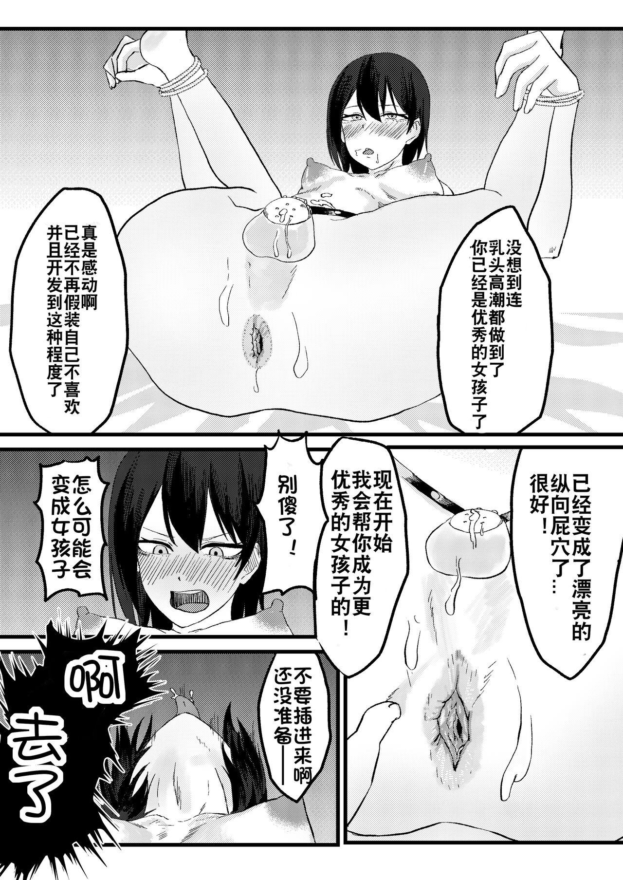 Katsuage ni Akita kara P-katsu Sagi Shitemita! | 因为厌倦了抢劫就尝试了爸爸活欺诈！ - Page 34