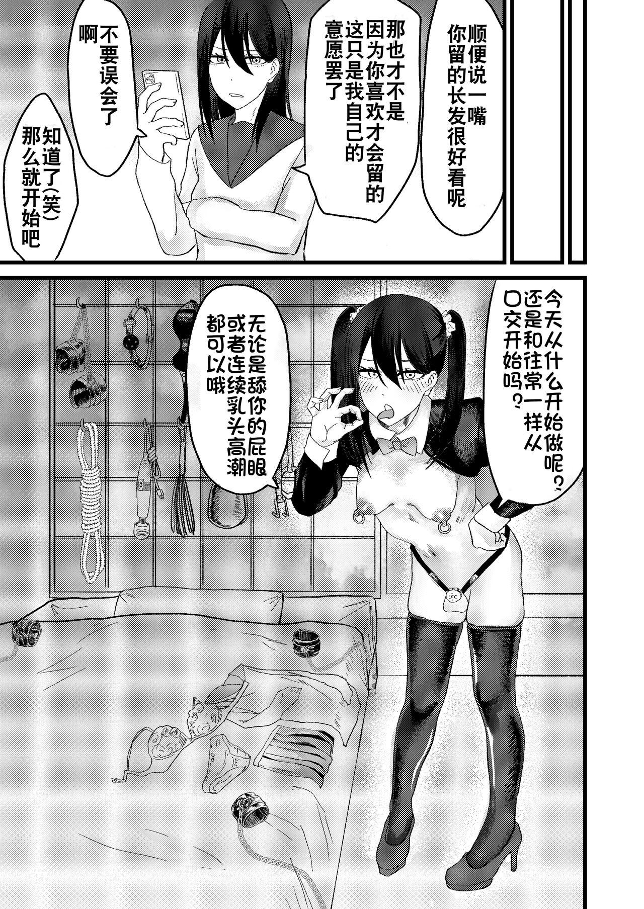 Katsuage ni Akita kara P-katsu Sagi Shitemita! | 因为厌倦了抢劫就尝试了爸爸活欺诈！ - Page 35