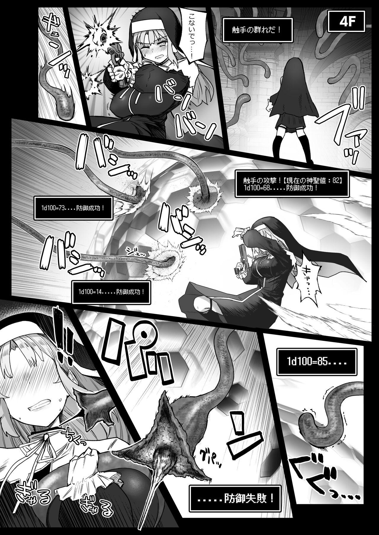 Niji Ero Trap Dungeon Bu 4 - Page 13