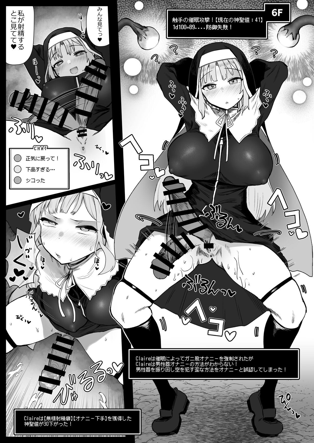 Niji Ero Trap Dungeon Bu 4 - Page 16