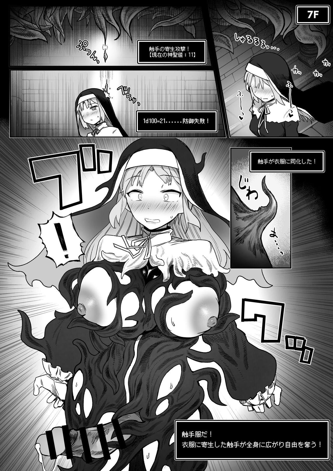 Niji Ero Trap Dungeon Bu 4 - Page 17