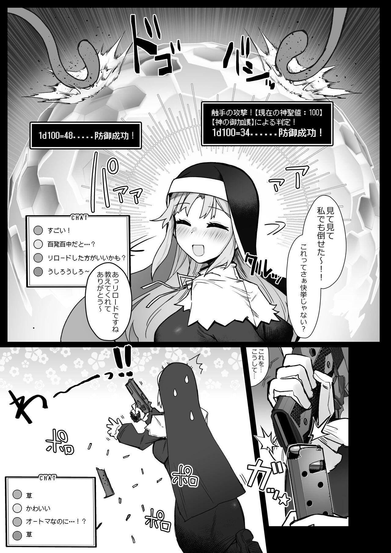 Niji Ero Trap Dungeon Bu 4 - Page 8