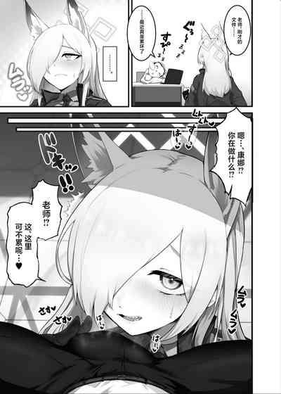 Hatsujou Kyouken ni Oshioki o - Punishing a rabbit dog 2
