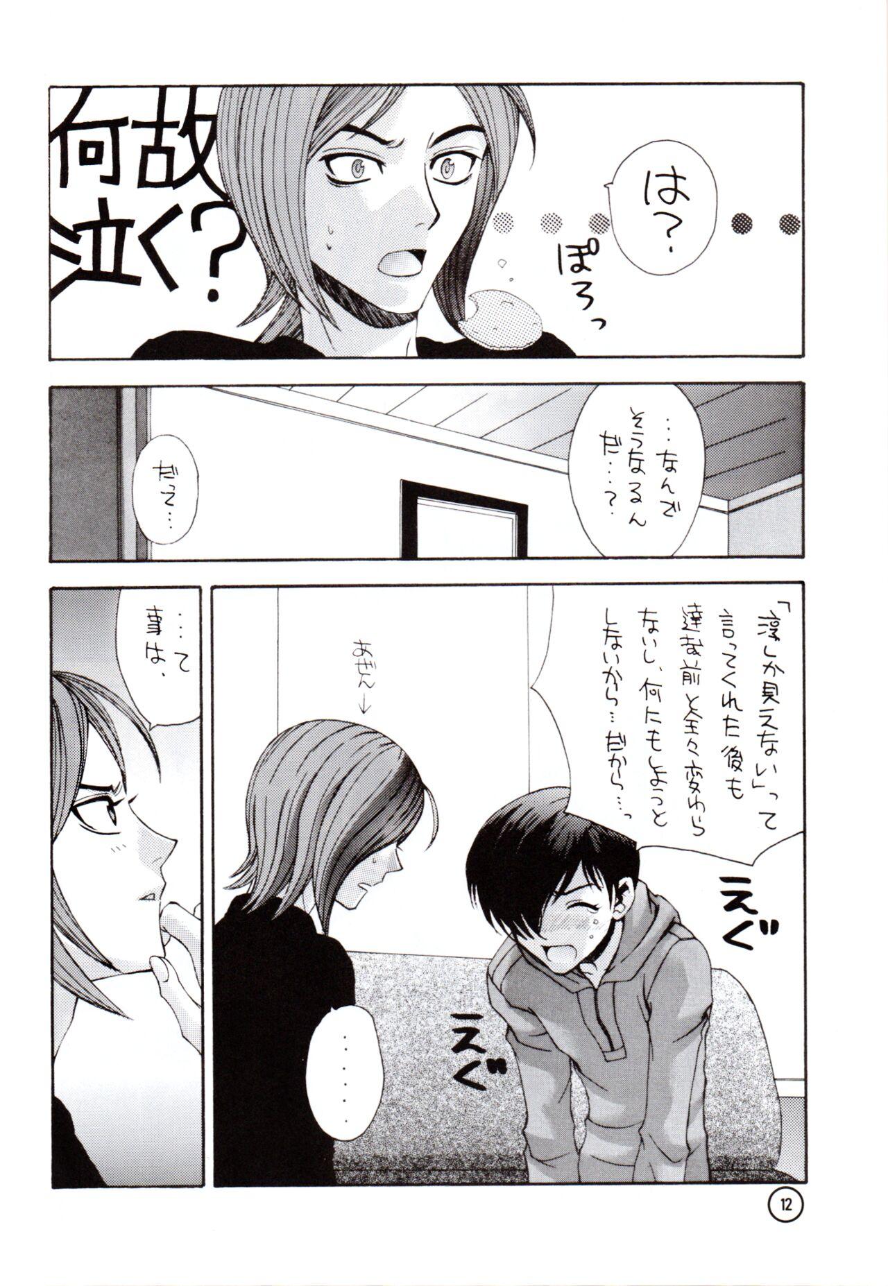 Wakusei X - Page 11