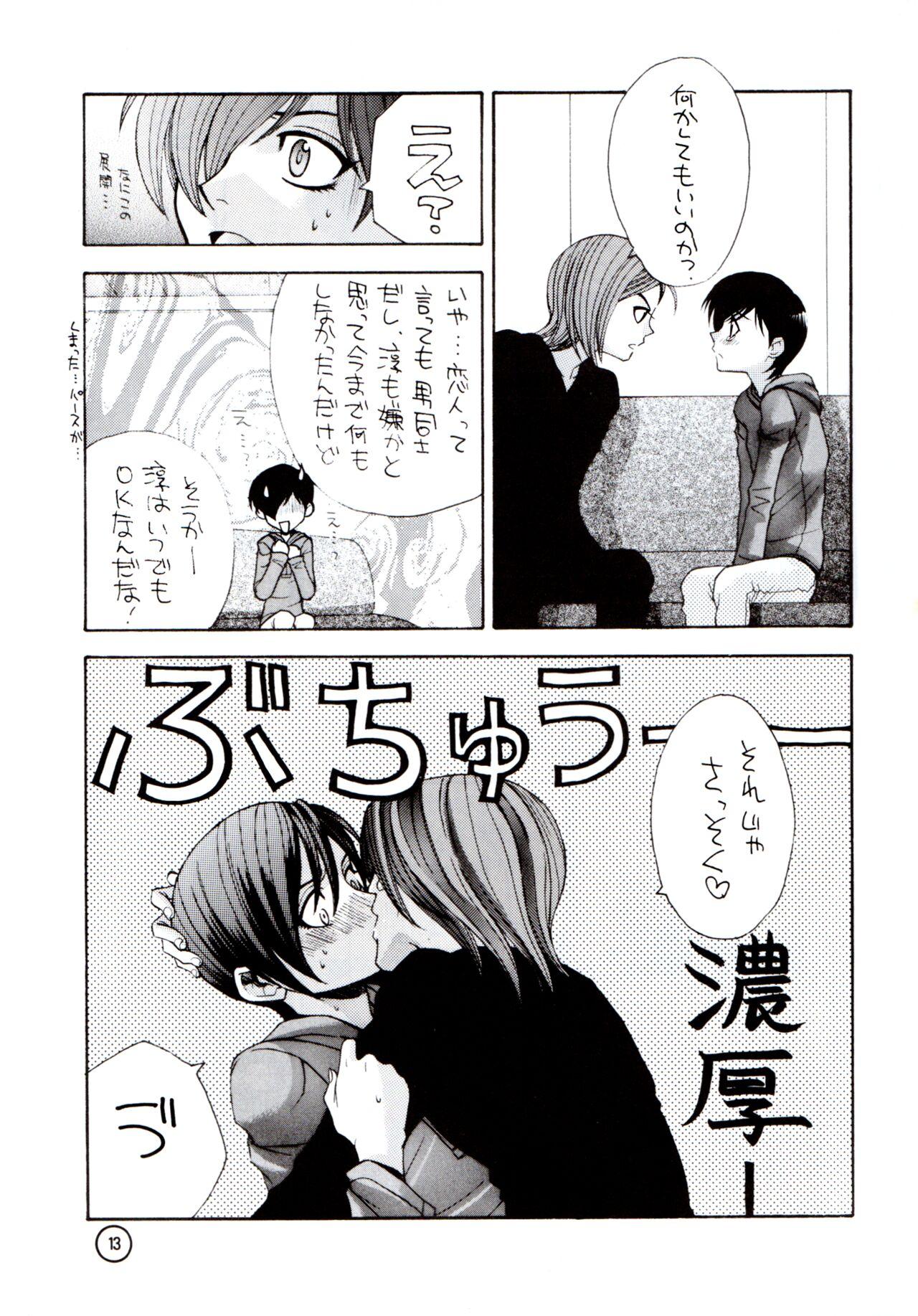 Wakusei X - Page 12