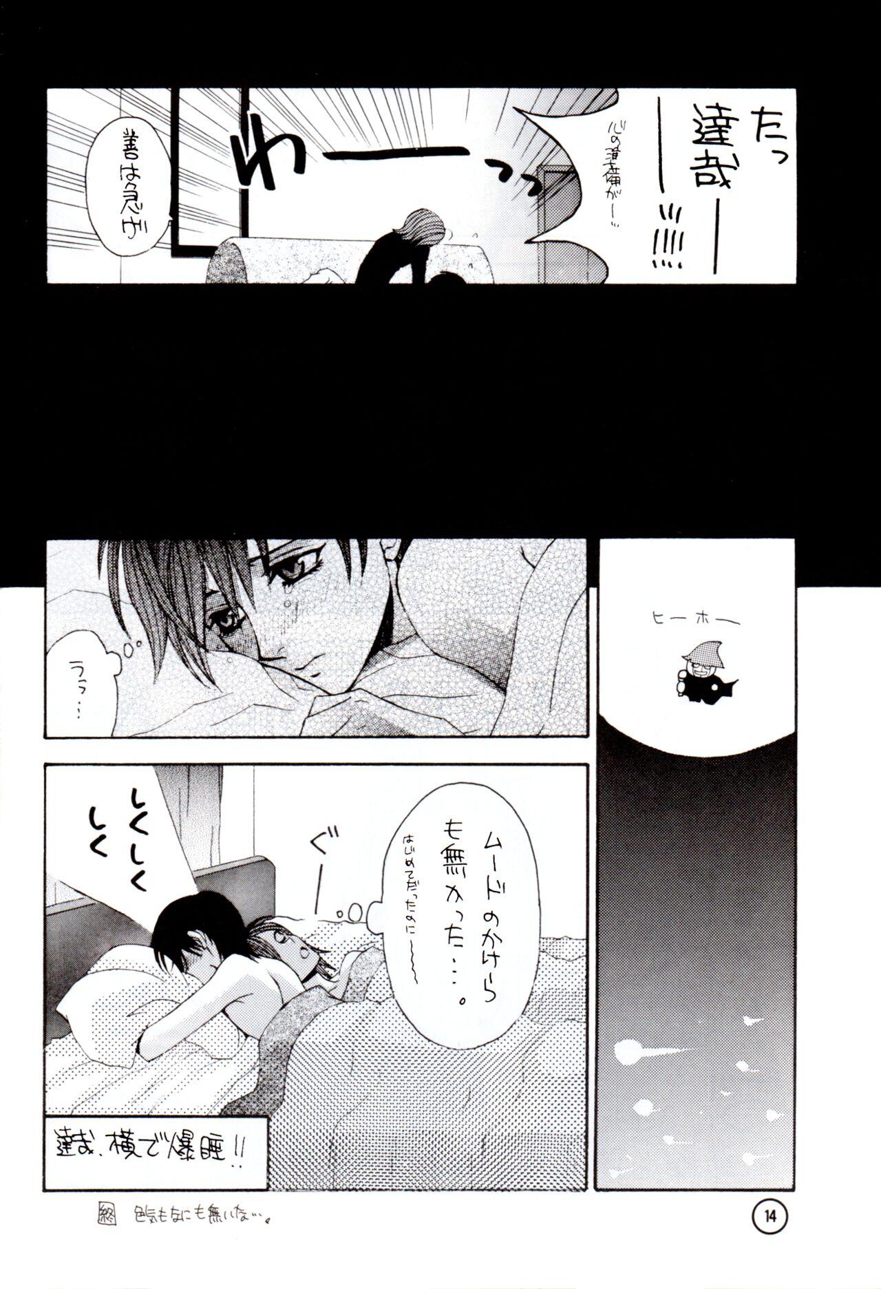 Wakusei X - Page 13
