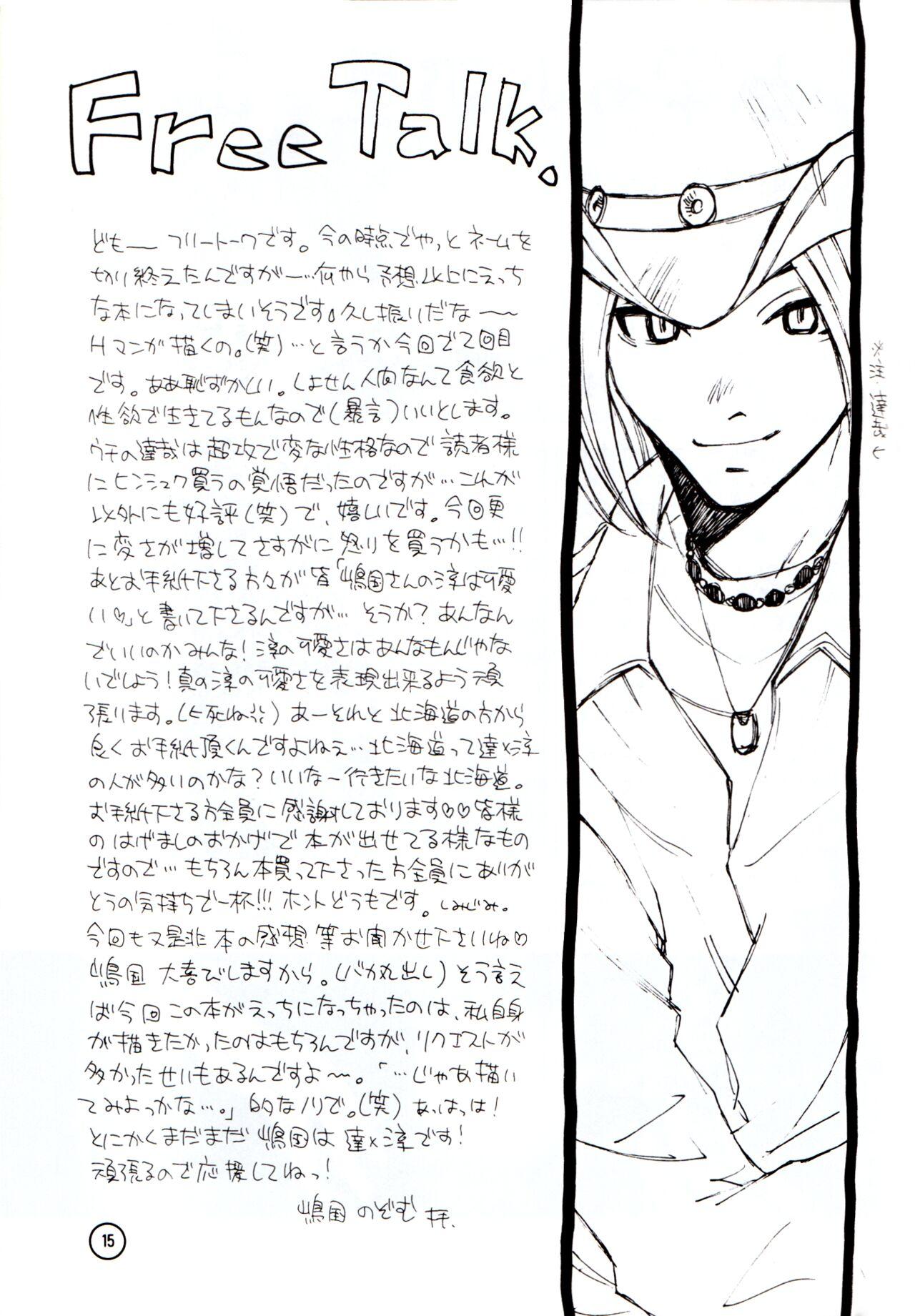 Wakusei X - Page 14