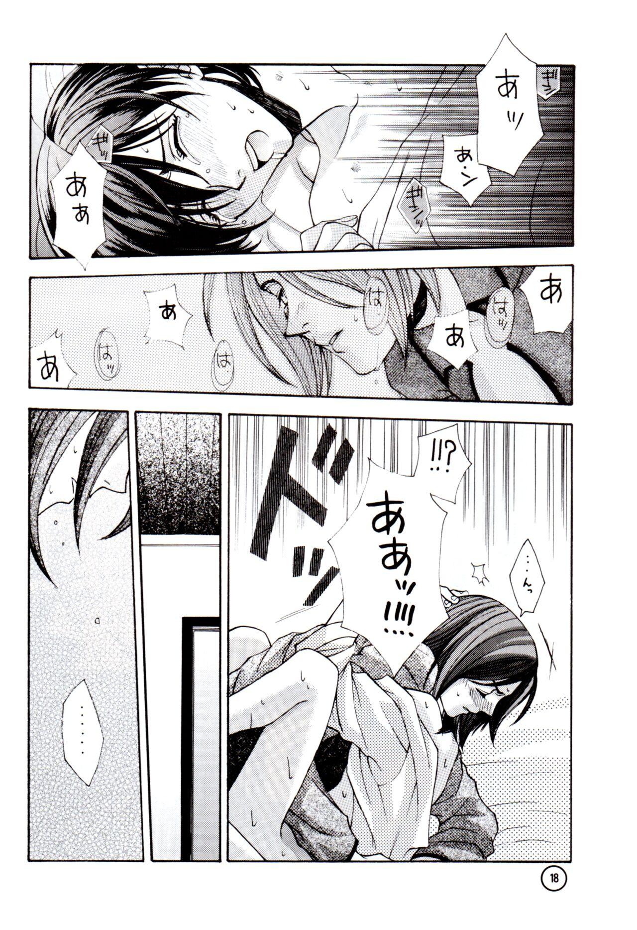 Wakusei X - Page 17