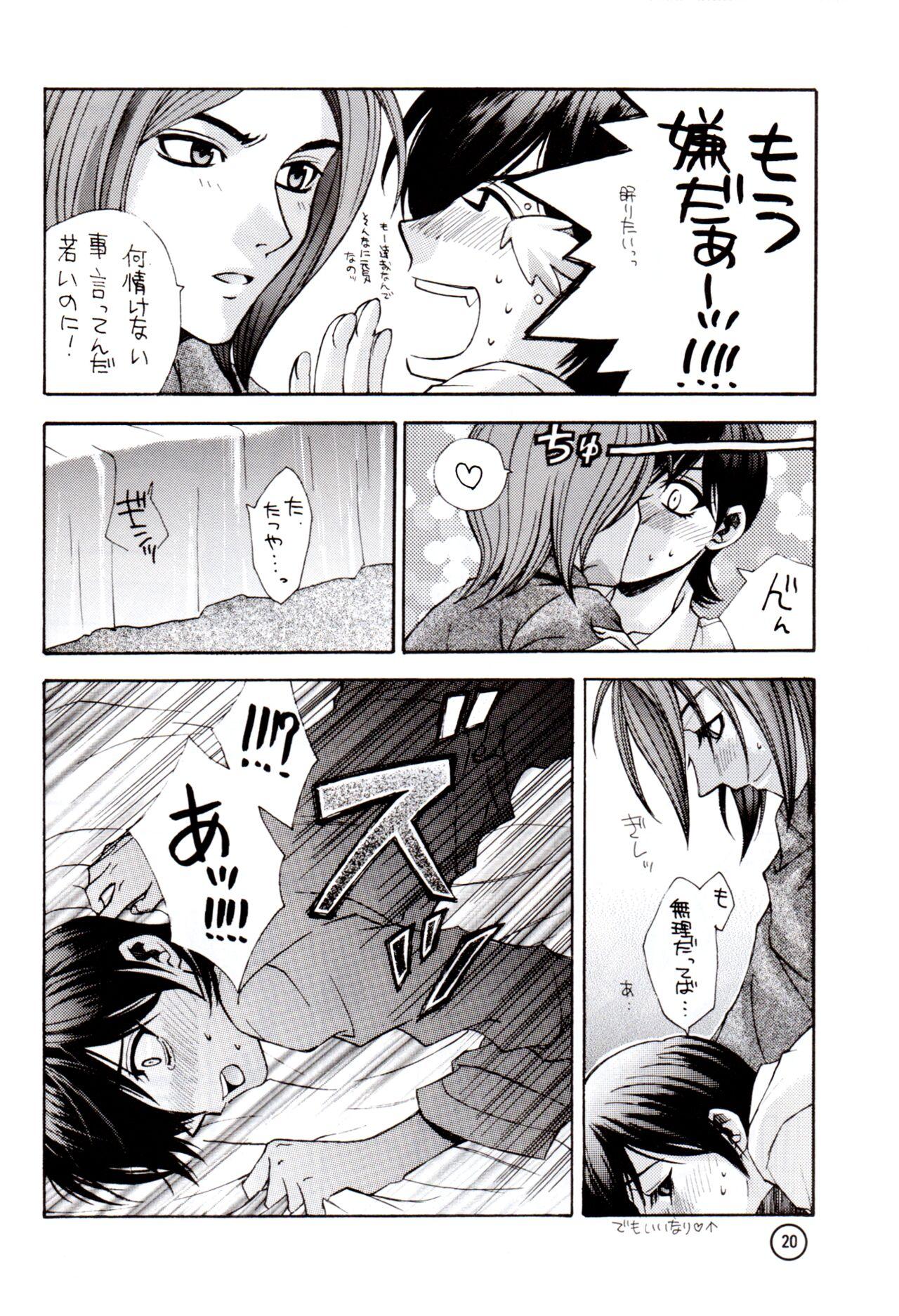 Wakusei X - Page 19