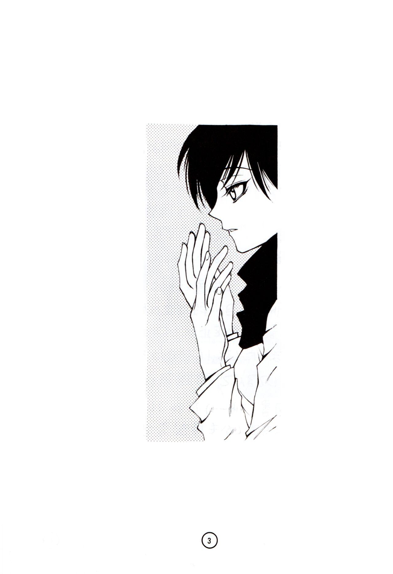 Wakusei X - Page 2