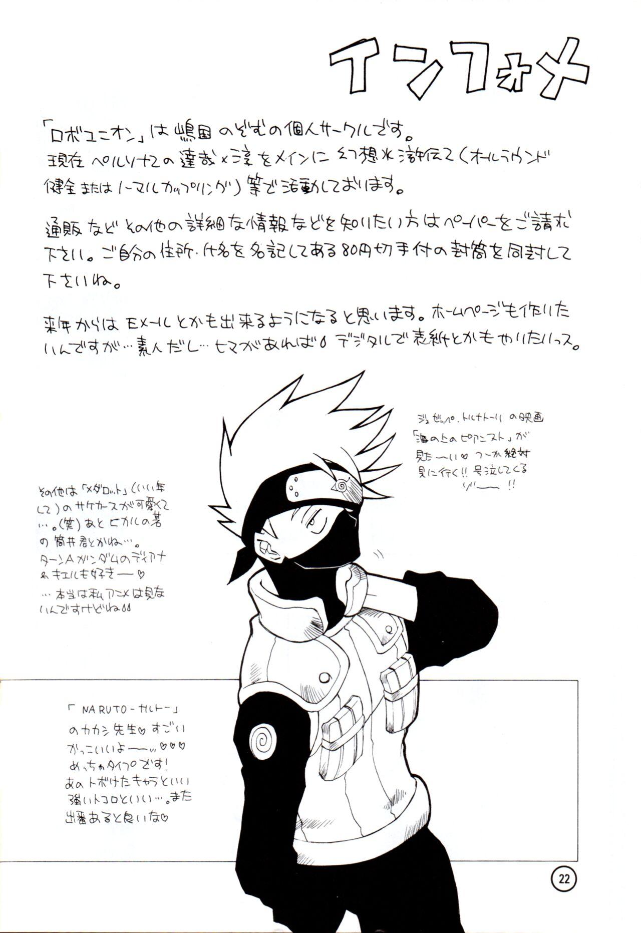 Wakusei X - Page 21