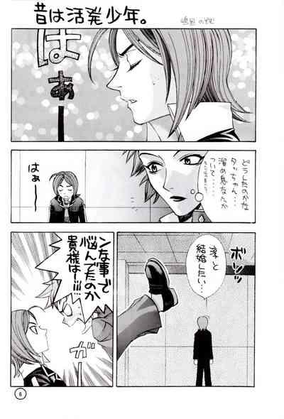 Wakusei X 5