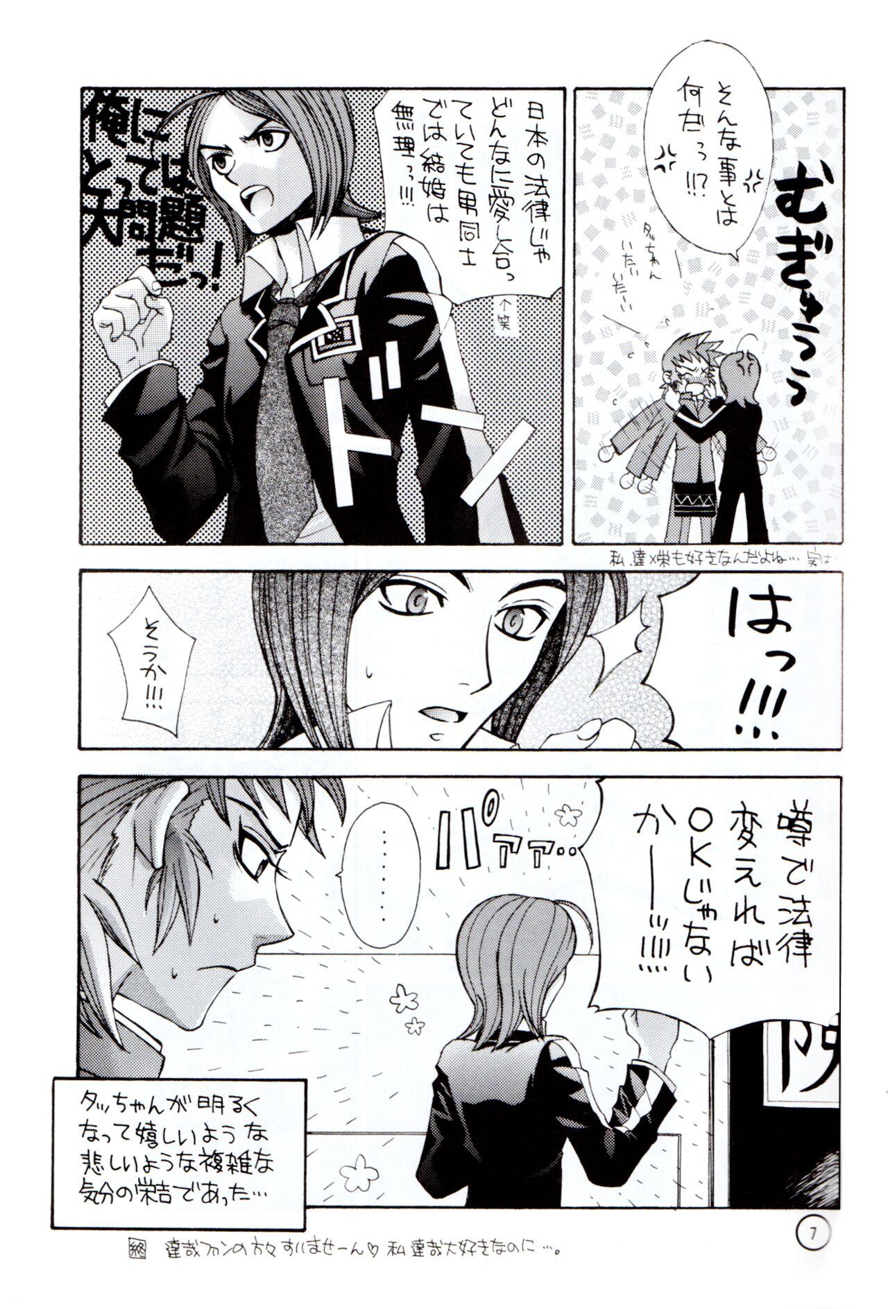 Wakusei X - Page 6