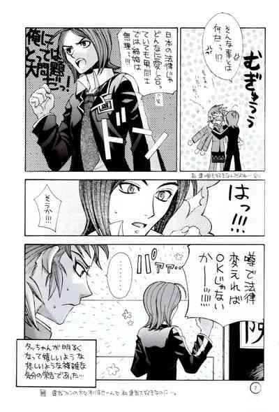 Wakusei X 6