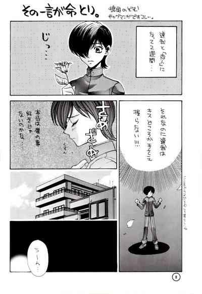 Wakusei X 7