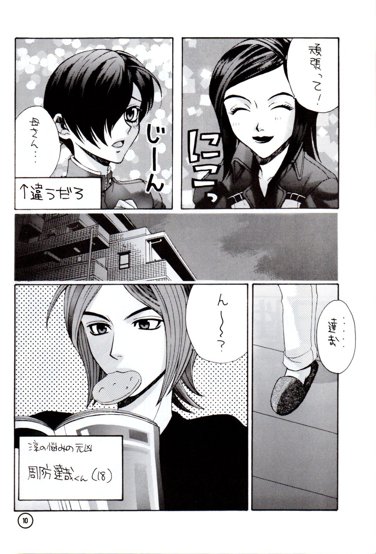 Wakusei X - Page 9