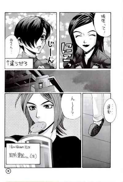 Wakusei X 9